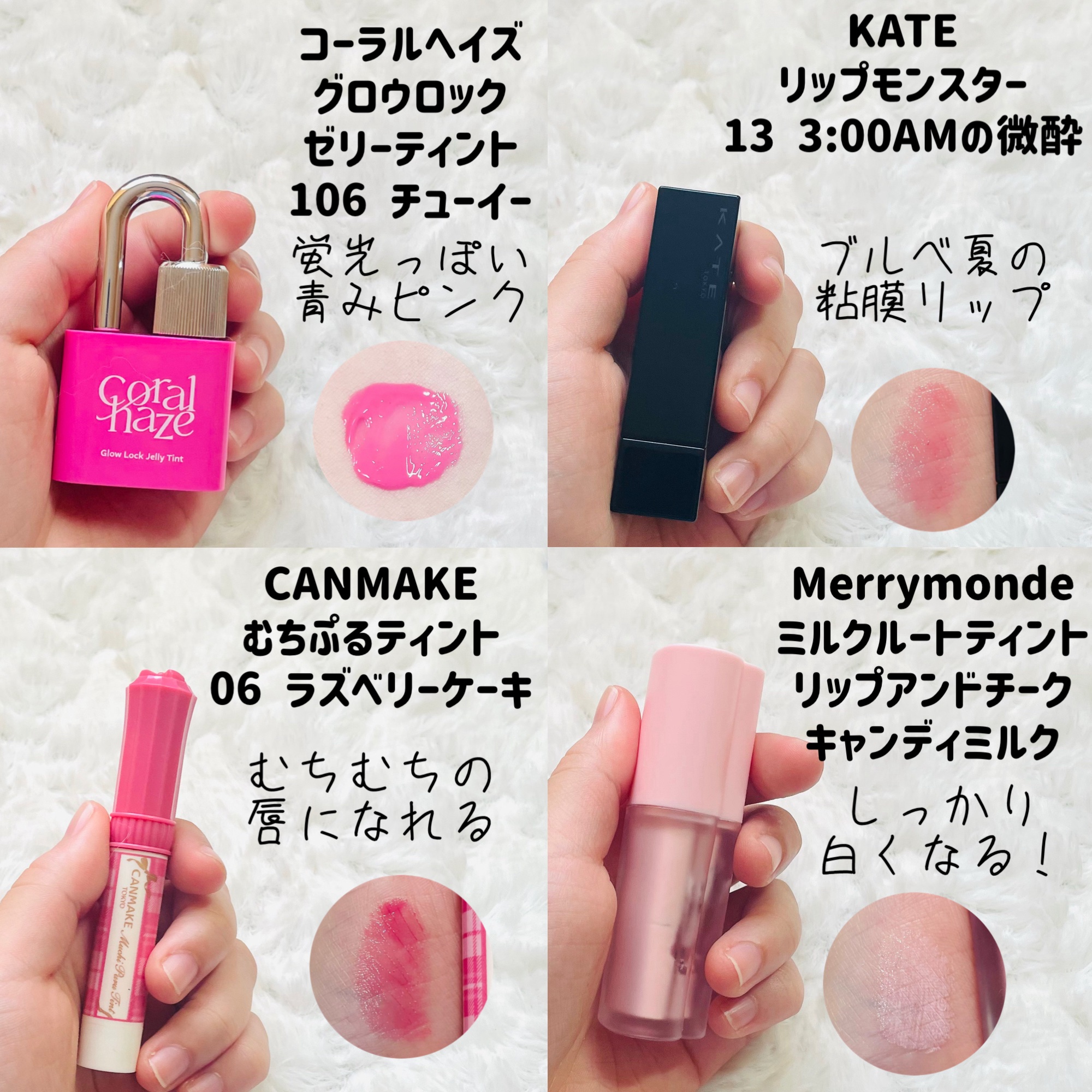 ミルクハートティントリップアンドチーク/Merrymonde/リップティントを使ったクチコミ（2枚目）