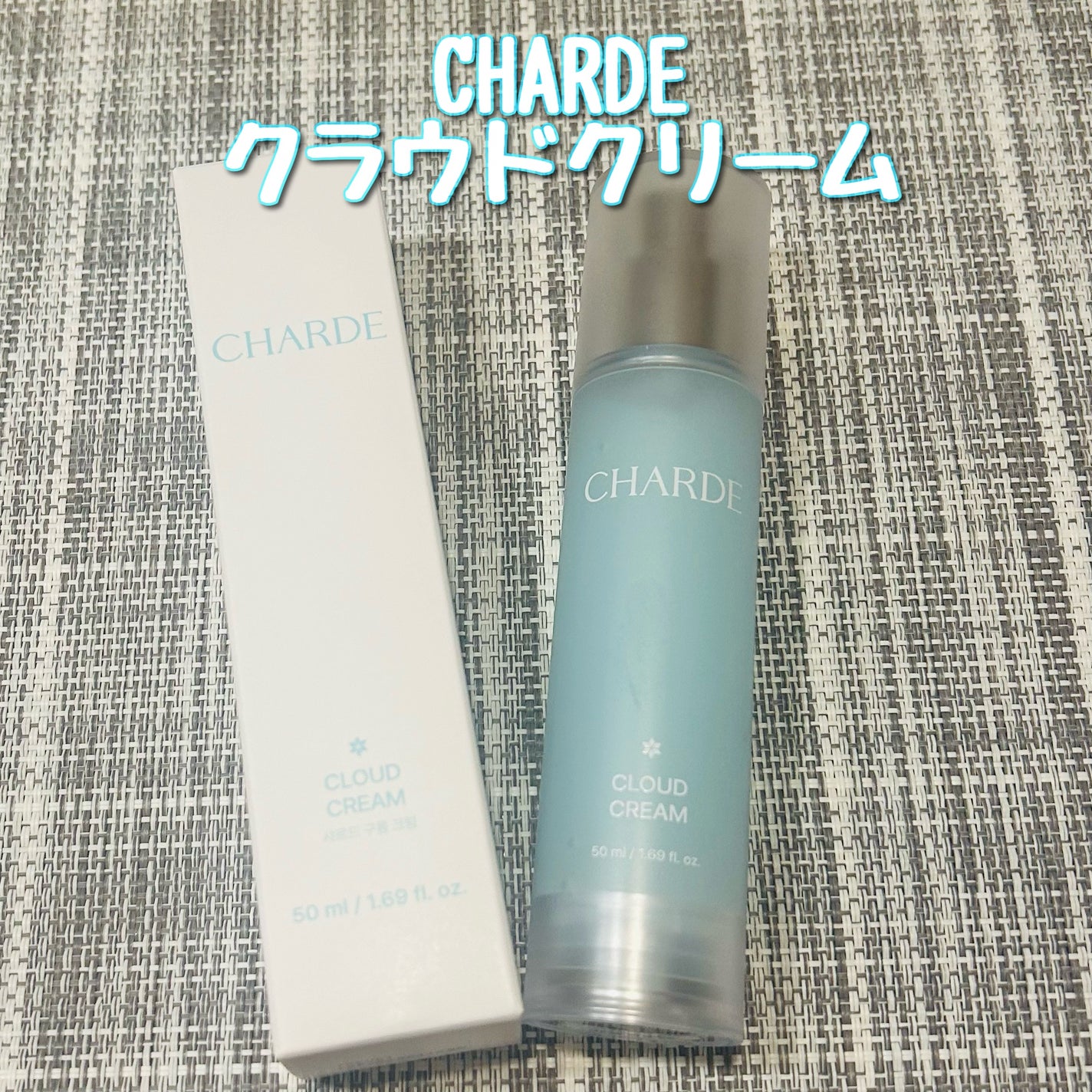 クラウドクリーム/CHARDE/フェイスクリームを使ったクチコミ(1枚目)