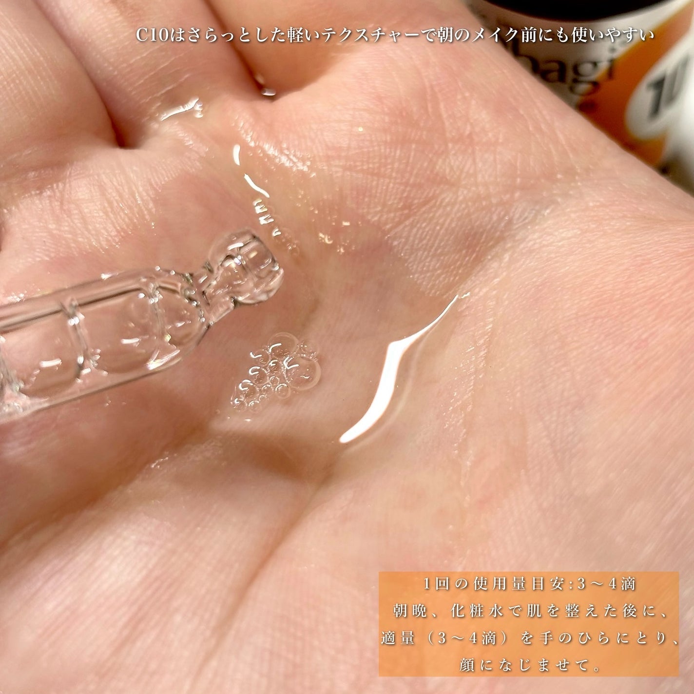 オバジC10セラム/オバジ/美容液を使ったクチコミ(5枚目)