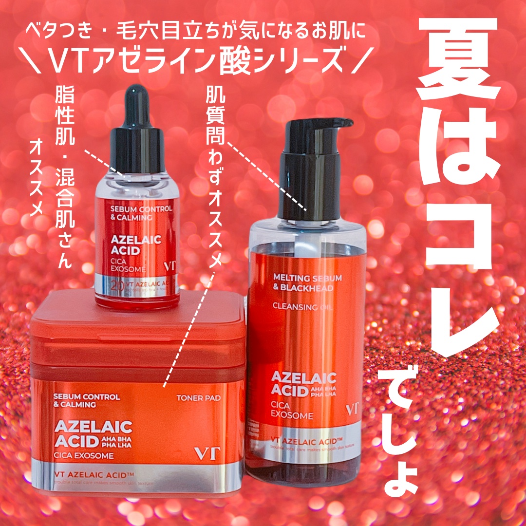 A1カーミング アンプル/VT/美容液を使ったクチコミ（1枚目）