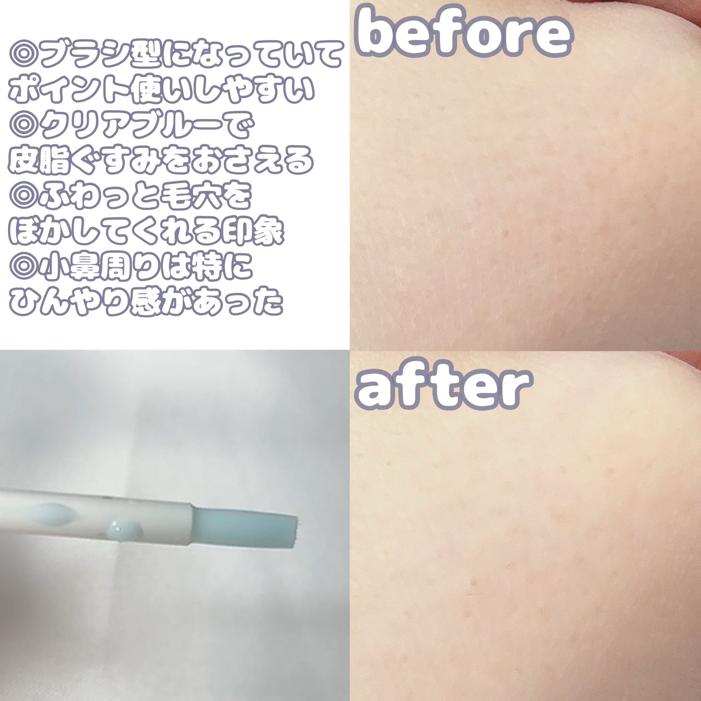 エテュセ ポアレスプライマー クール/ettusais/化粧下地を使ったクチコミ(3枚目)