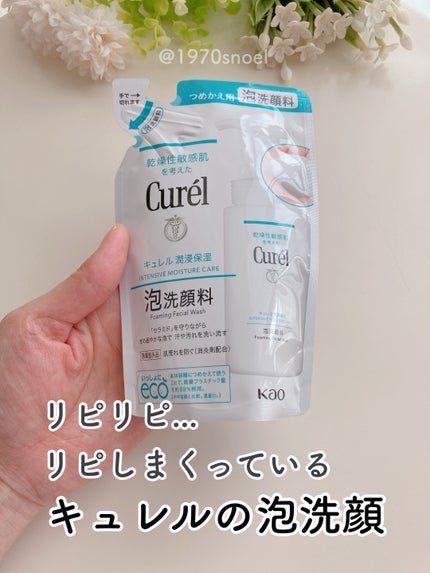 潤浸保湿 泡洗顔料 詰替 130ml/キュレル/泡洗顔の画像
