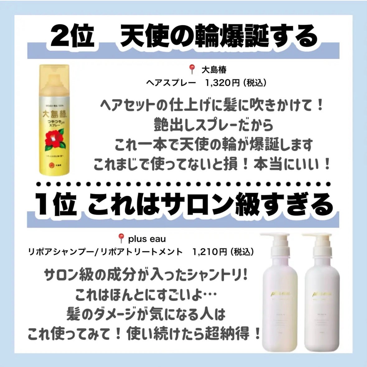 ヘアスプレー/大島椿/ヘアスプレーを使ったクチコミ(7枚目)