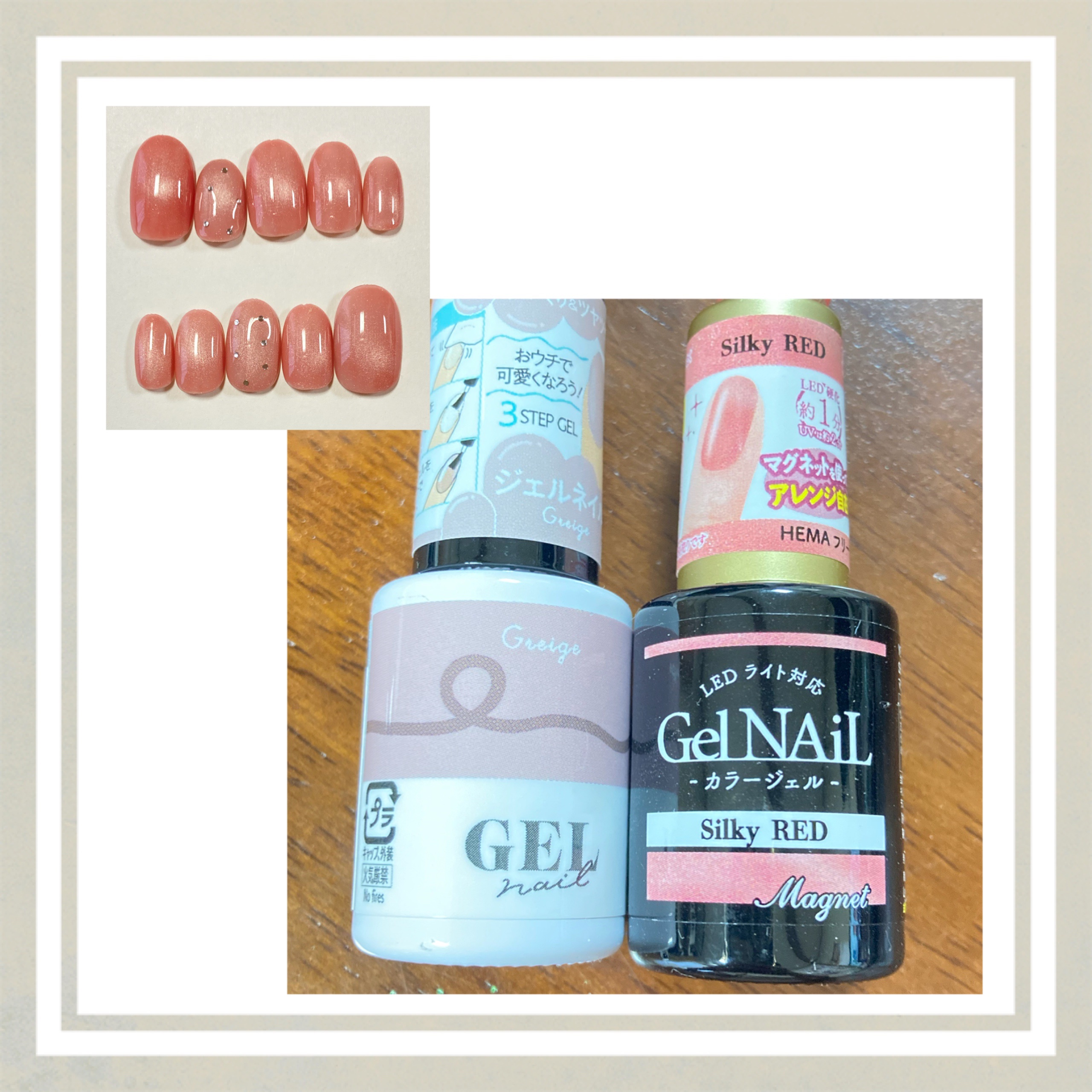 ジェルネイル（ライト対応）/セリア/ジェルネイルを使ったクチコミ（2枚目）