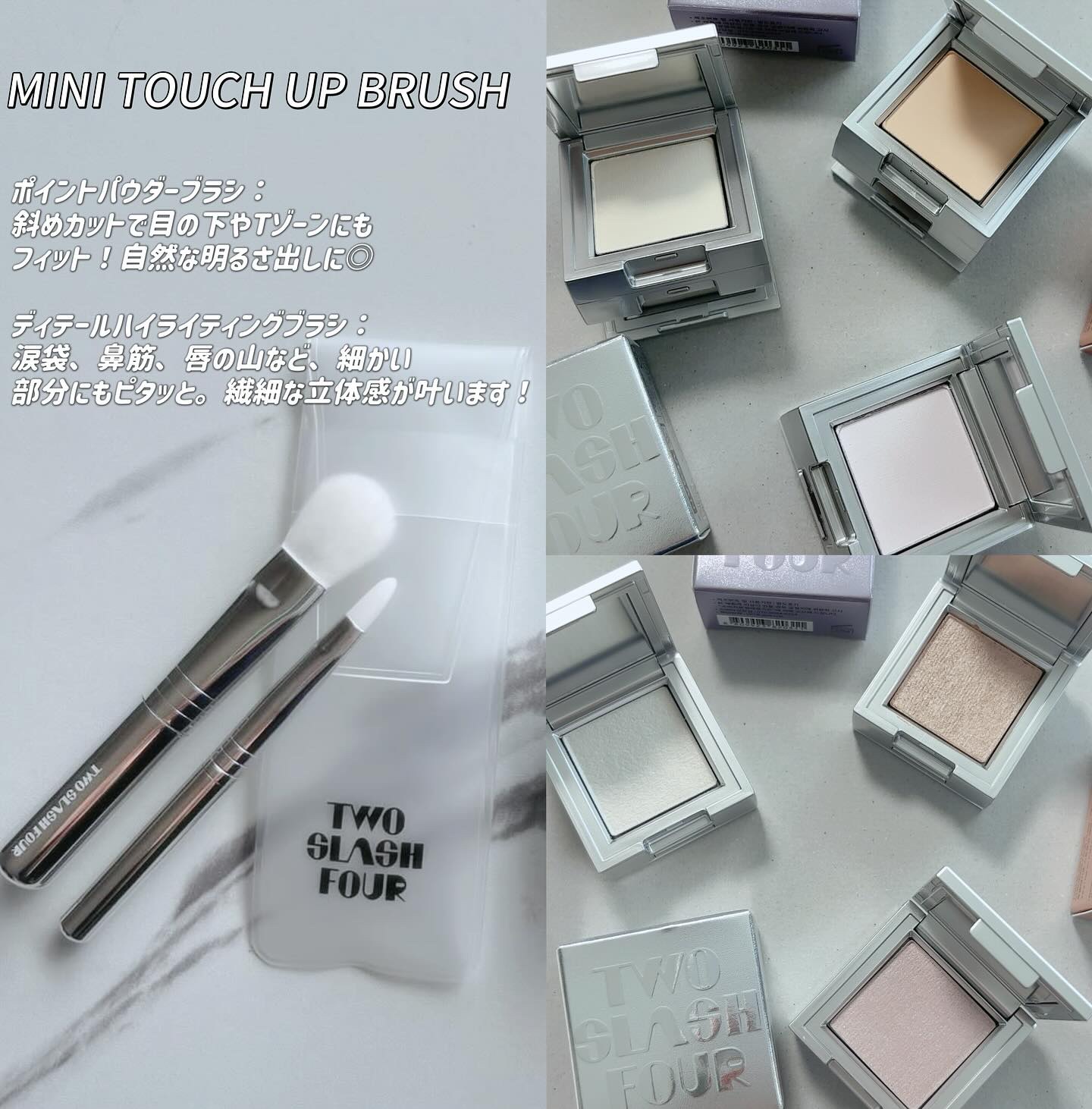 ストロビングフェイスキューブ/TWO SLASH FOUR/ハイライトを使ったクチコミ（3枚目）