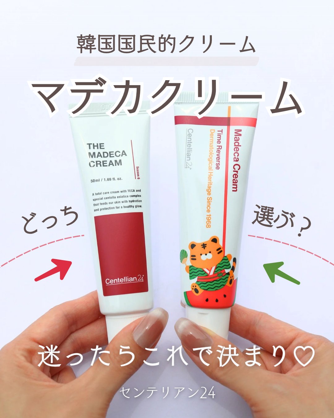 ザマデカクリーム/センテリアン24/フェイスクリームを使ったクチコミ（1枚目）