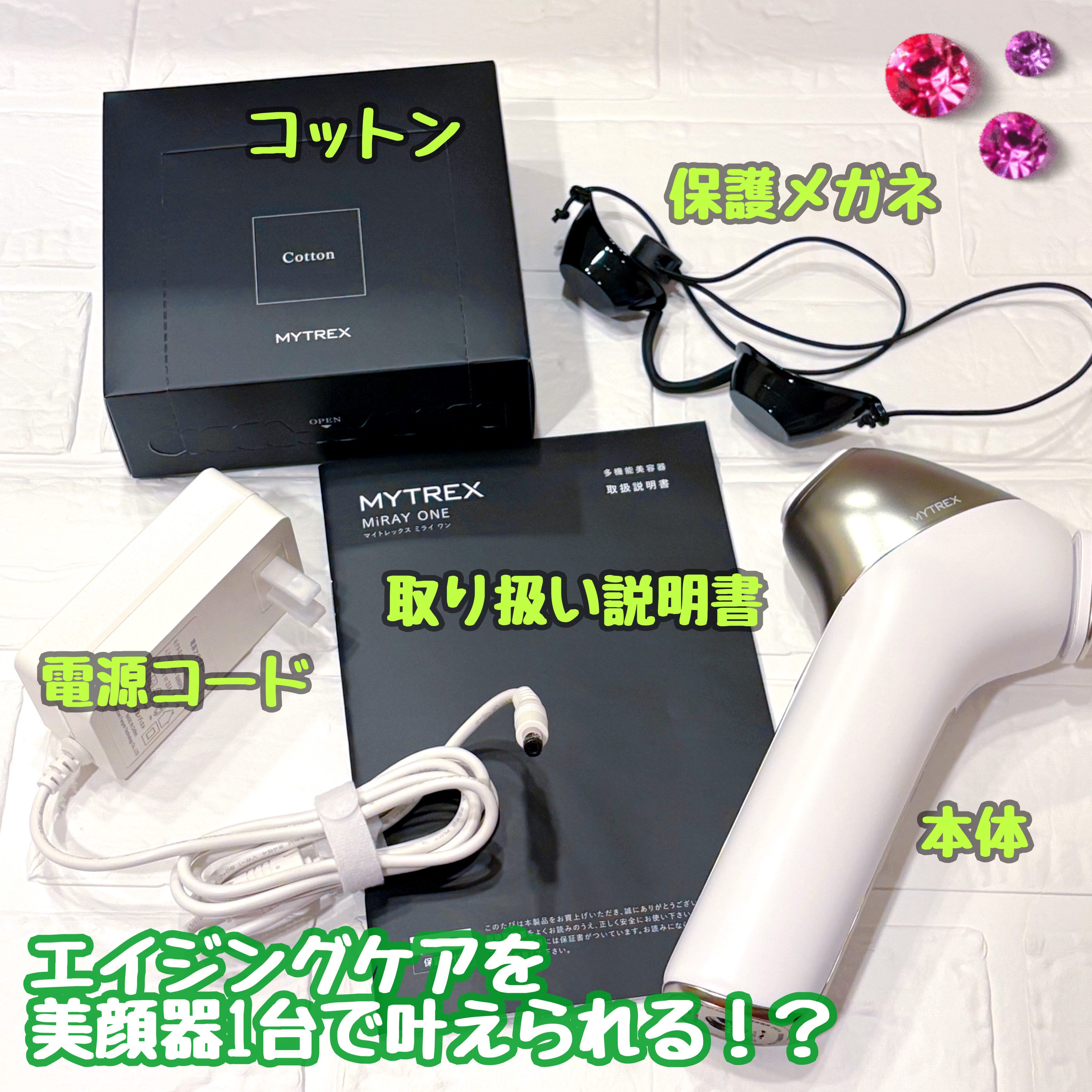 MiRAY ONE/MYTREX/美顔器・マッサージを使ったクチコミ（2枚目）