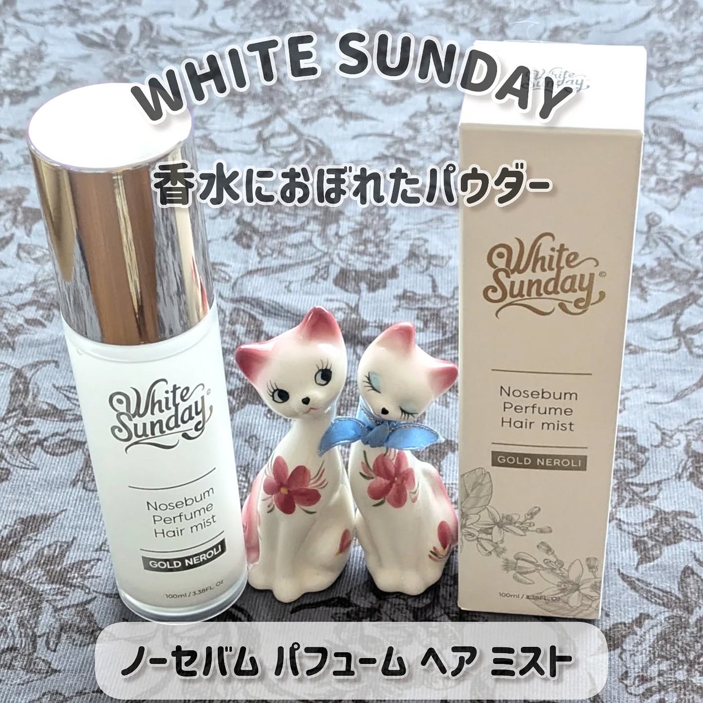 **Smiley** on LIPS 「汗や皮脂でベタついた髪にシュッとWhiteSunday香水には..」(1枚目)