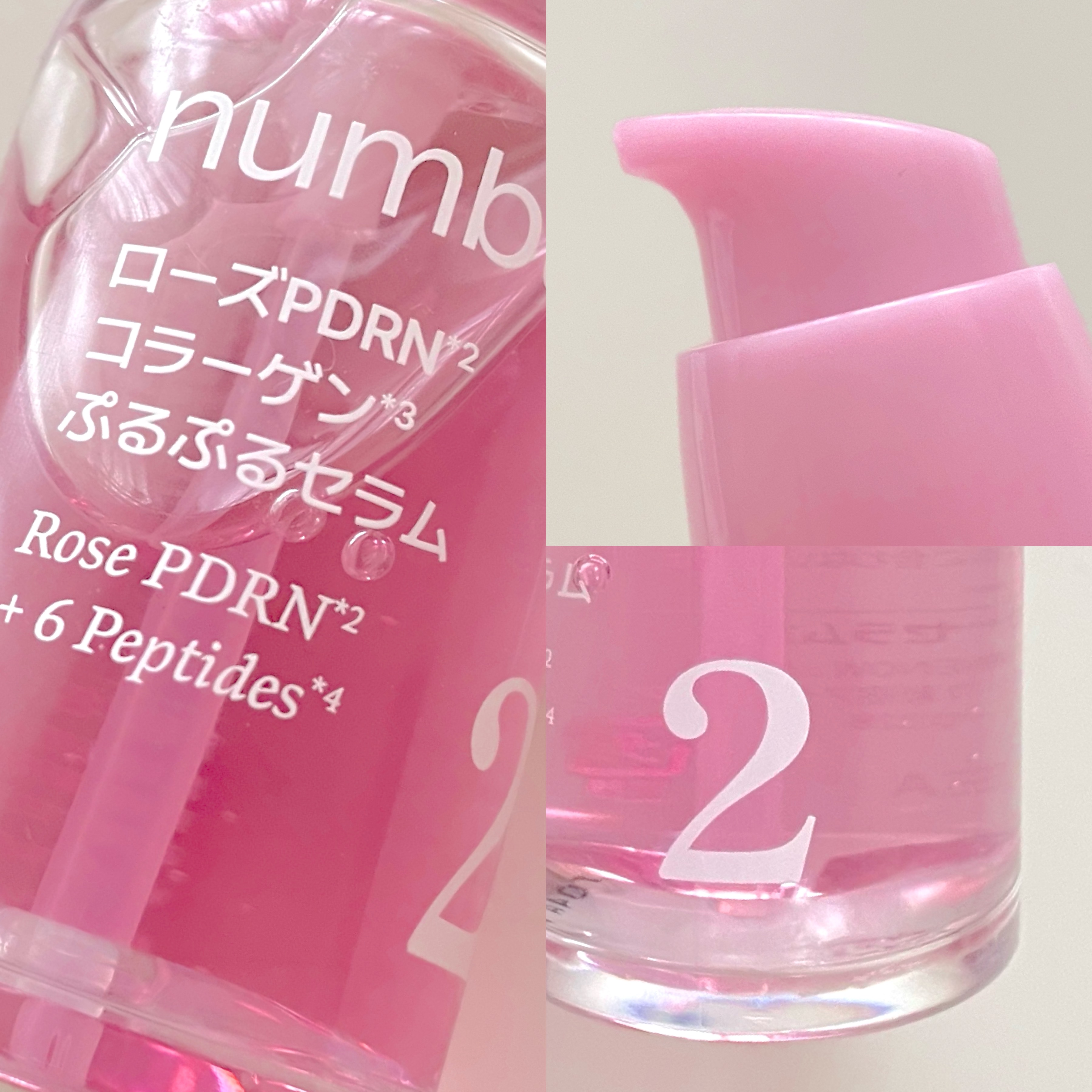 2番 ローズPDRNコラーゲンぷるぷるセラム/numbuzin/美容液を使ったクチコミ（3枚目）