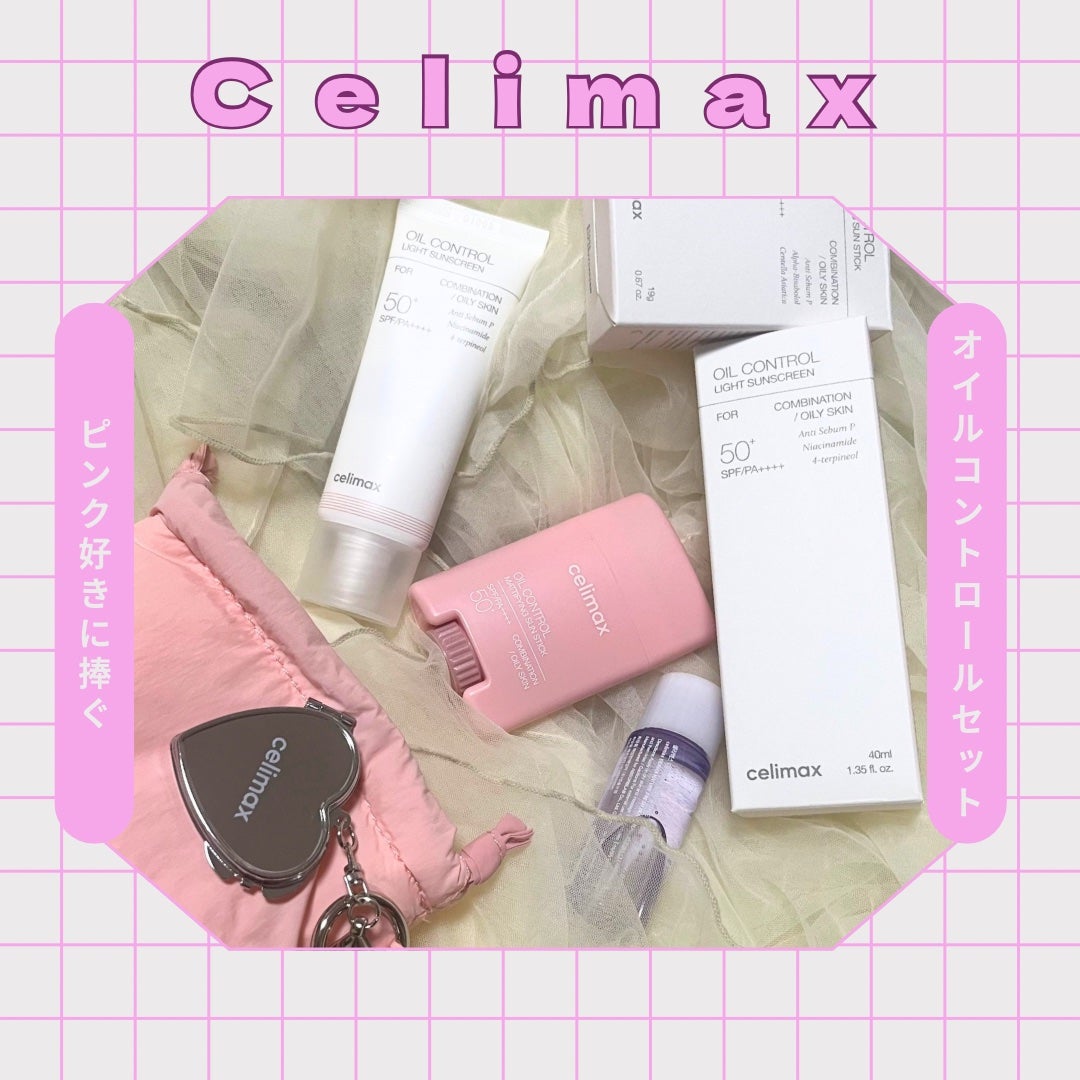 oil control light sunscreen/celimax/日焼け止めクリームを使ったクチコミ(1枚目)