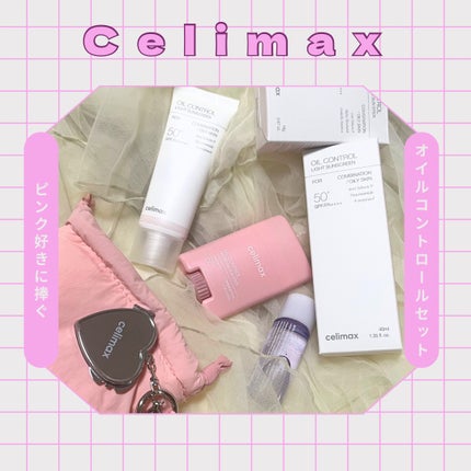 oil control light sunscreen/celimax/日焼け止めクリームを使ったクチコミ(1枚目)