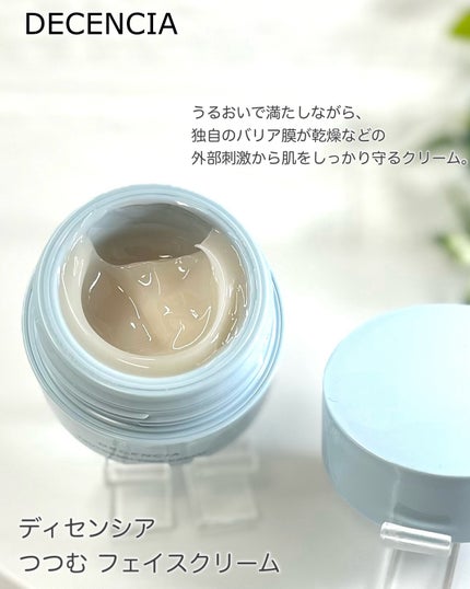 ディセンシア つつむ フェイスクリーム R1/DECENCIA/フェイスクリームを使ったクチコミ(2枚目)