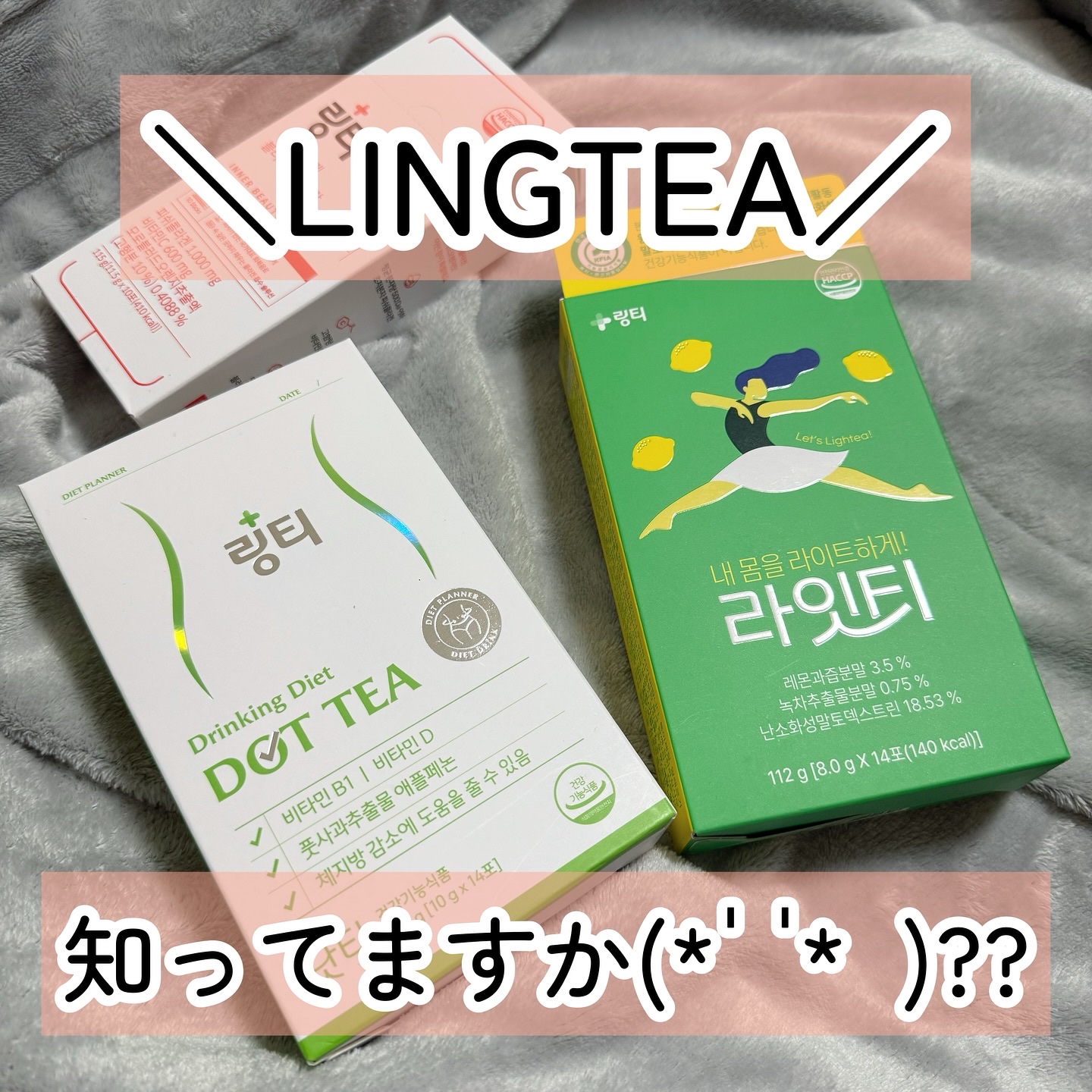 LINGTEA うるおい水分コラーゲン ブラッドオレンジ味/LINGTEA/美容サプリメントを使ったクチコミ（1枚目）