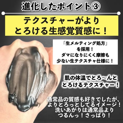 スムースクレンジングバーム ディープブラック GL+/PERFECT ONE FOCUS/クレンジングバームを使ったクチコミ(5枚目)