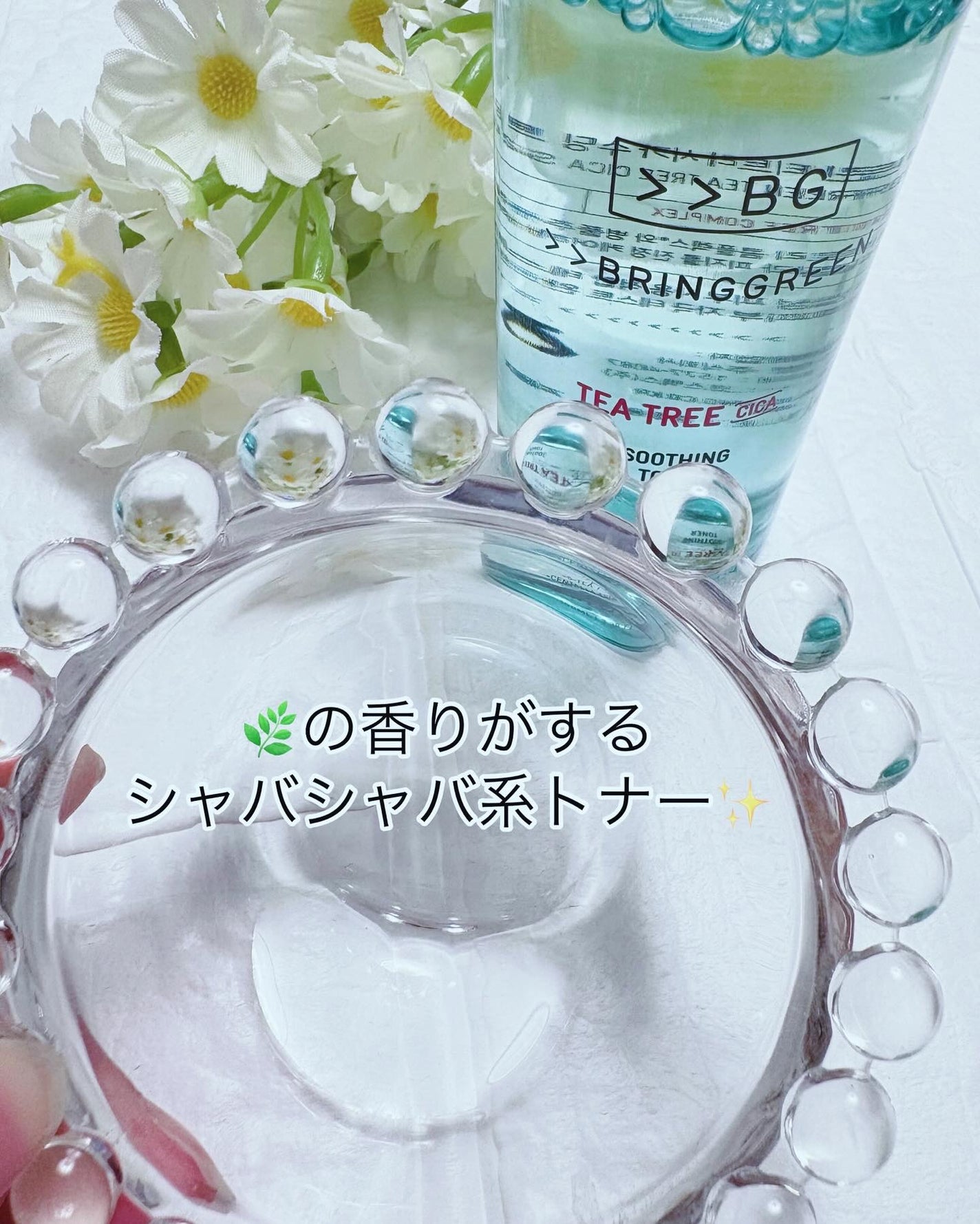 ティーツリーCトナー/BRING GREEN/化粧水を使ったクチコミ(7枚目)