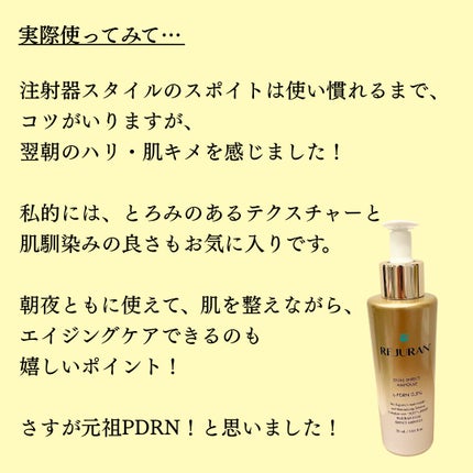 REJURAN ãã¥ã¢ã«ãšãã§ã¯ãã¢ã³ãã« 30ml/REJURAN COSMETICS/çŸå®¹æ¶²ã䜿ã£ãã¯ãã³ãïŒ4æç®ïŒ