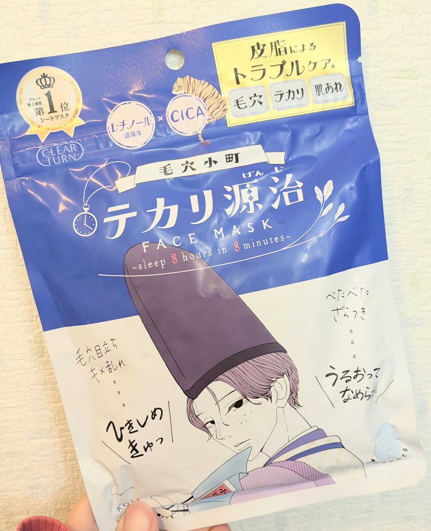 毛穴小町 テカリ源治 マスク/クリアターン/シートマスク・パックを使ったクチコミ(1枚目)