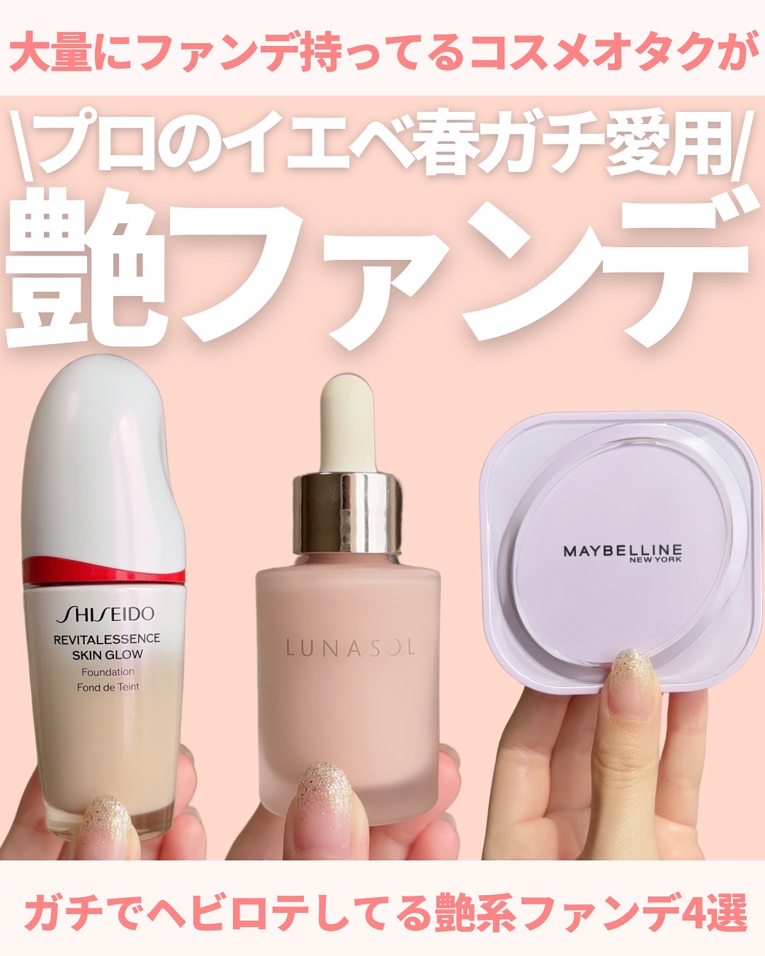 ルナソル カラーオイル セラム/LUNASOL/リキッドファンデーションを使ったクチコミ（1枚目）