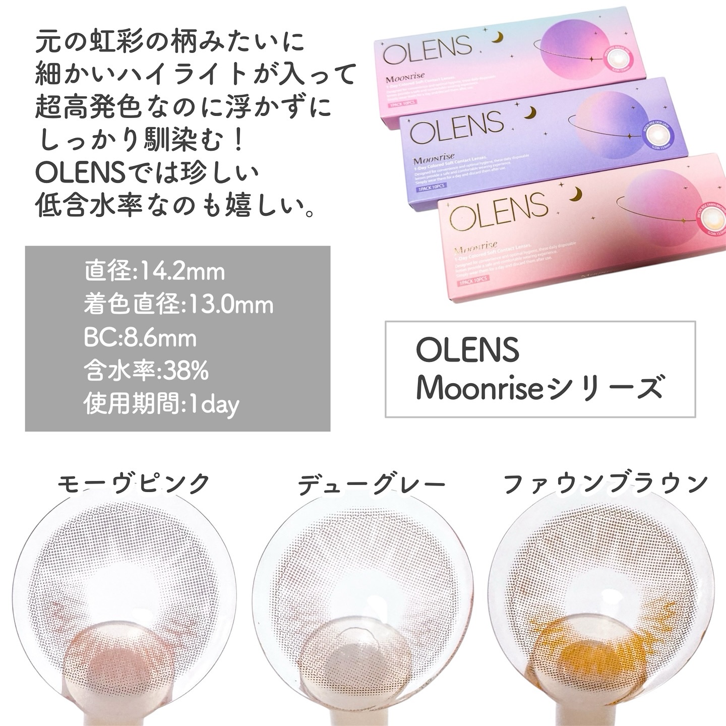 Moonrise 1day/OLENS/ワンデー（１DAY）カラコンを使ったクチコミ（2枚目）