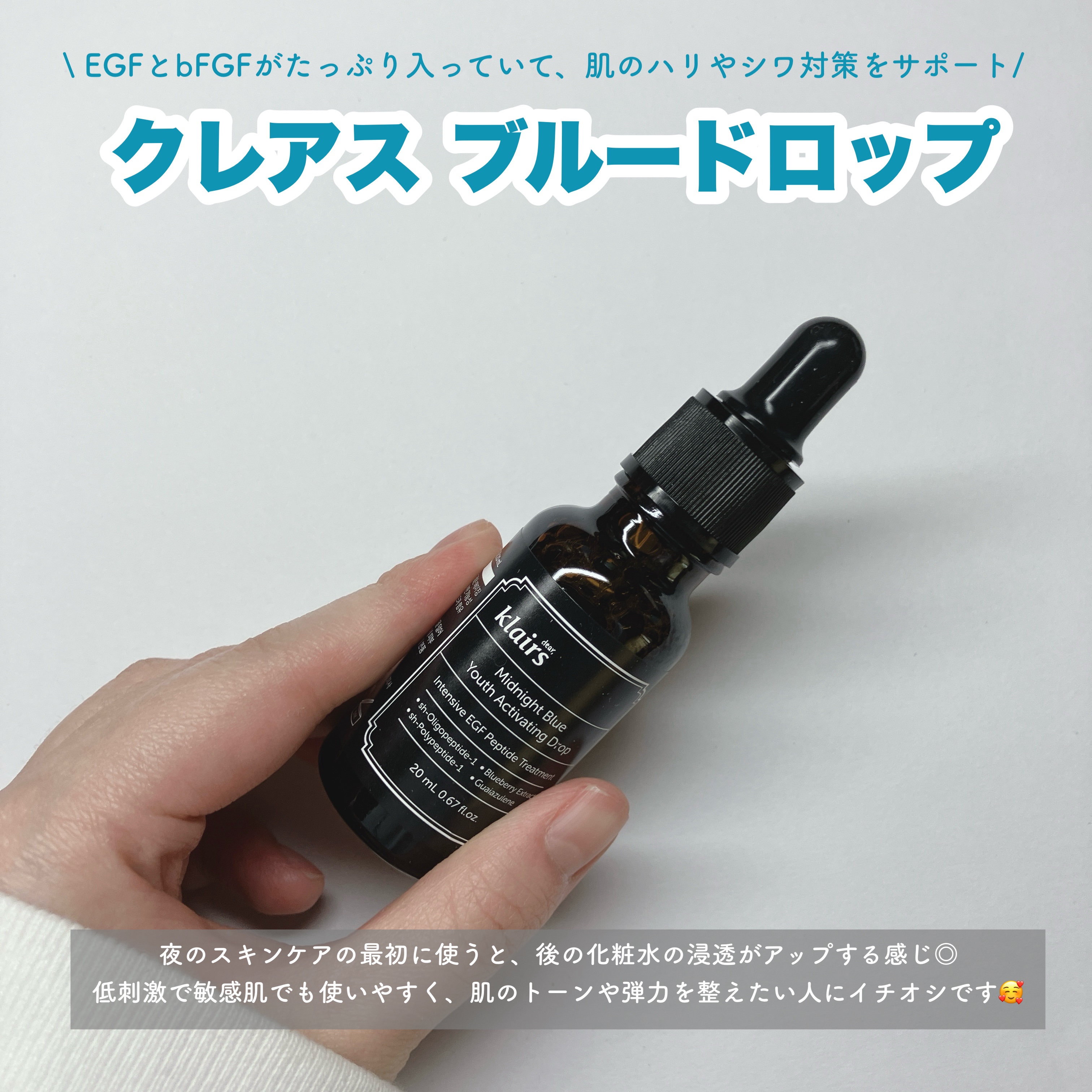 ミッドナイトブルーカーミングクリーム/Klairs/フェイスクリームを使ったクチコミ（2枚目）