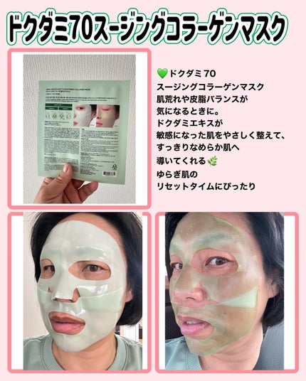 桃70ナイアシンコラーゲンフェイスパック/Anua/シートマスク・パックを使ったクチコミ(4枚目)