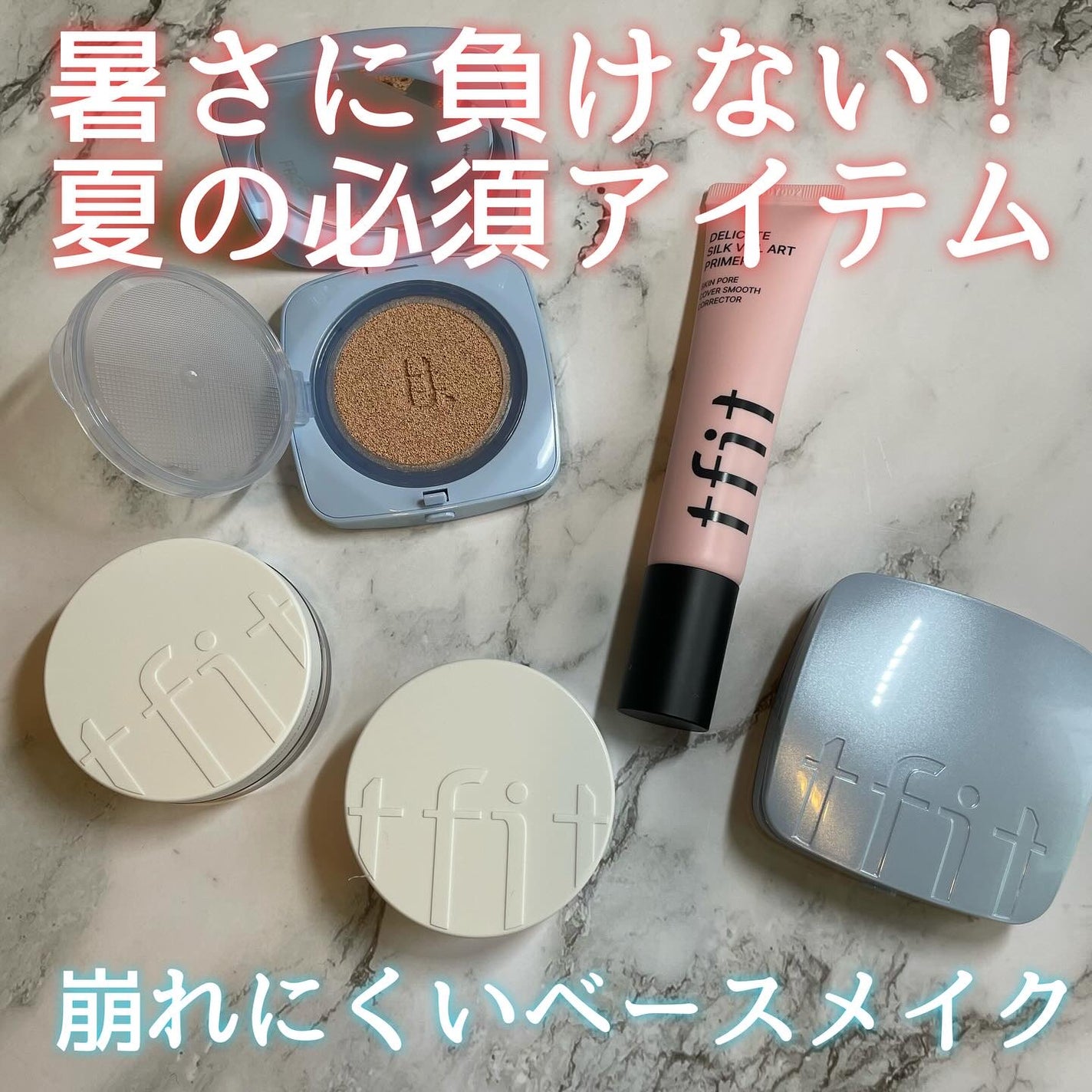 kuu on LIPS 「୨୧┈┈┈┈┈┈┈┈┈┈┈┈୨୧夏のメイクの強い味方💪TFIT..」(1枚目)