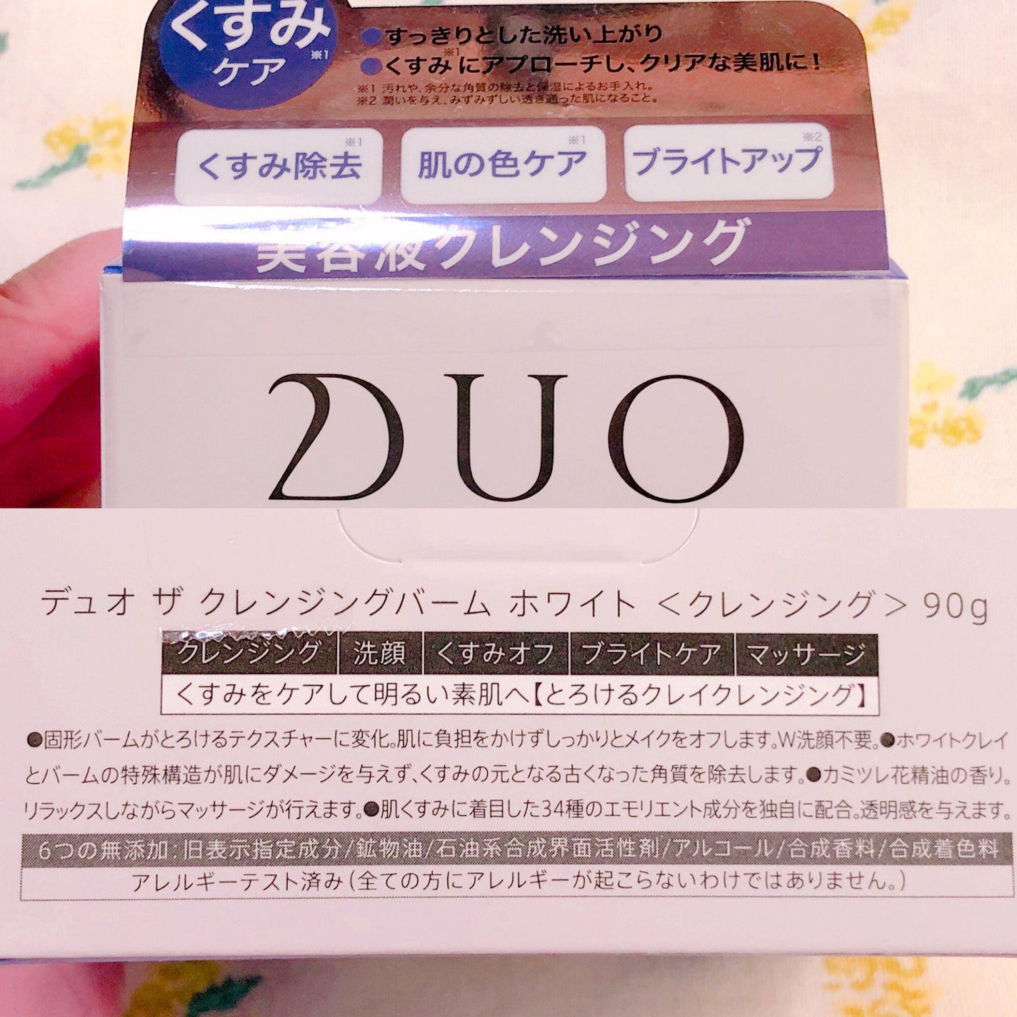 デュオ ザ クレンジングバームホワイトEX/DUO/クレンジングバームを使ったクチコミ(2枚目)