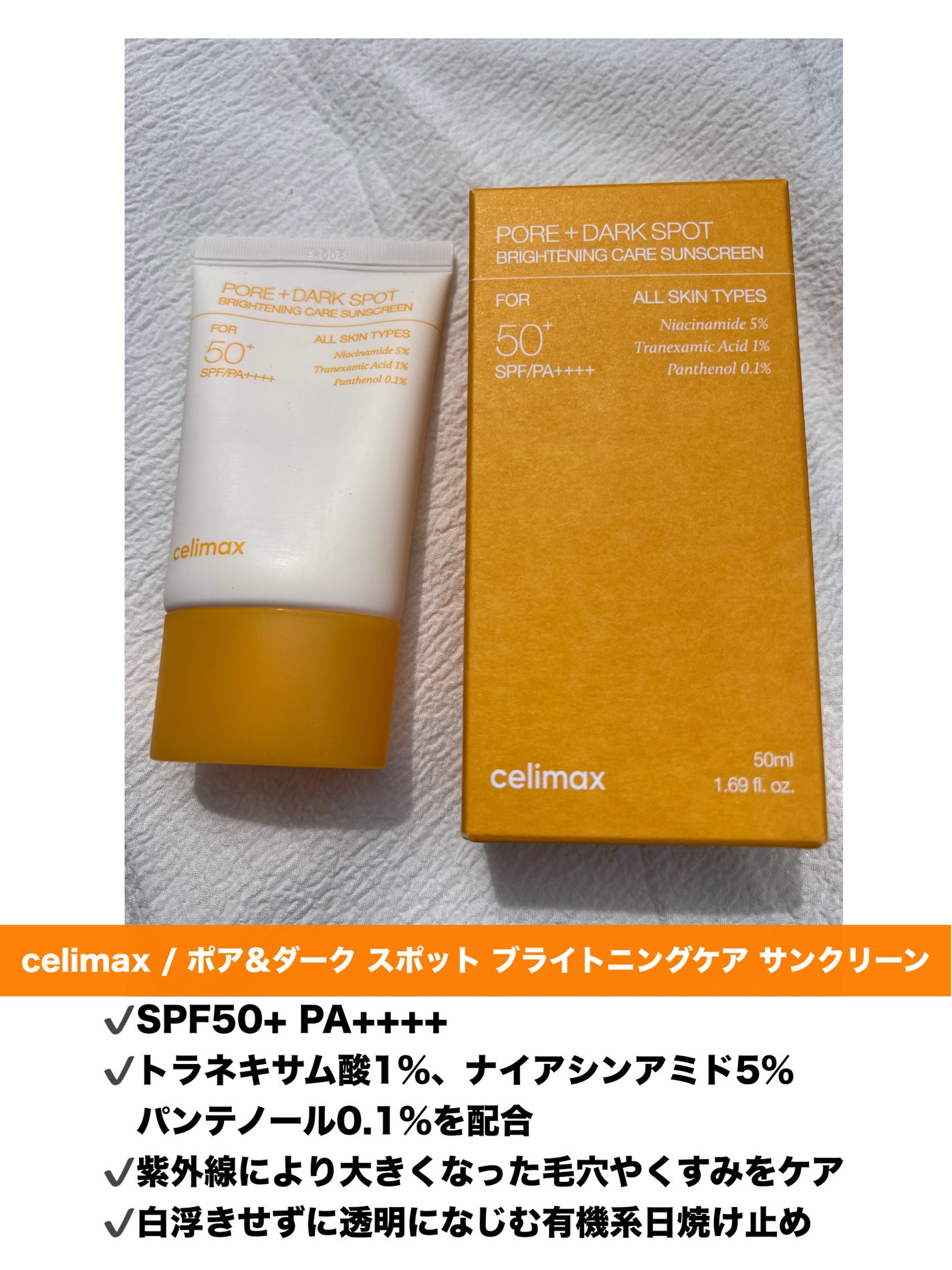 ポア ブライトニング シミケアセラム/celimax/美容液を使ったクチコミ(6枚目)