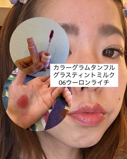 タンフルグラスティントミルク/Colorgram/リップティントを使ったクチコミ(3枚目)