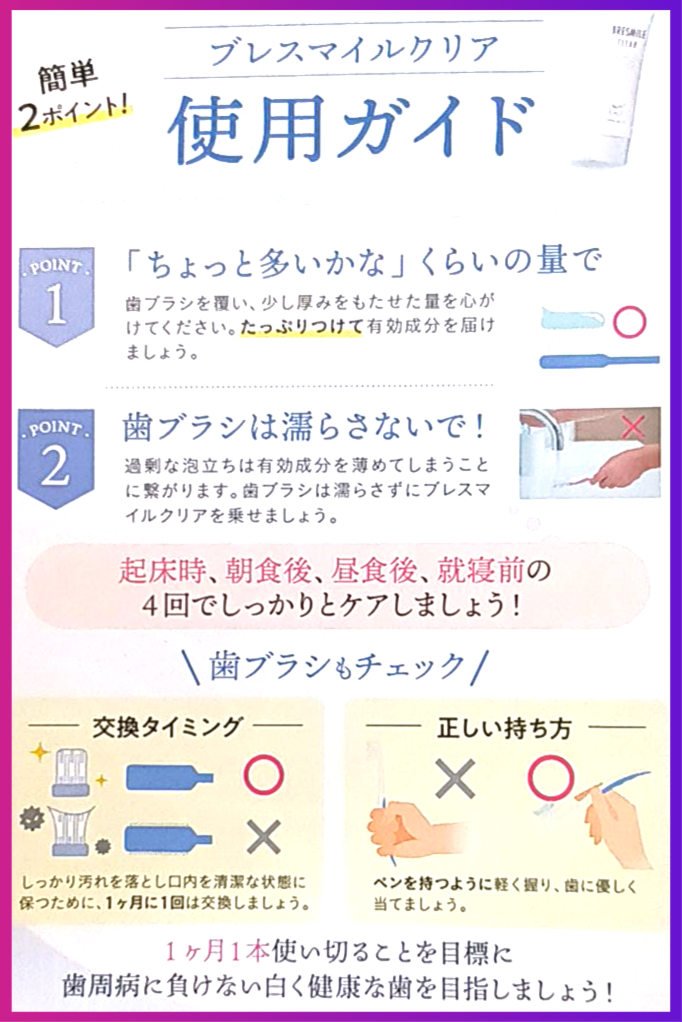 ブレスマイルクリア/BRESMILE(ブレスマイル)/歯磨き粉を使ったクチコミ（3枚目）