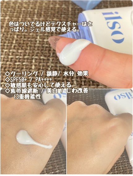 ビルベリークールカーミング水分日焼け止め/ilso/日焼け止めクリームを使ったクチコミ(2枚目)