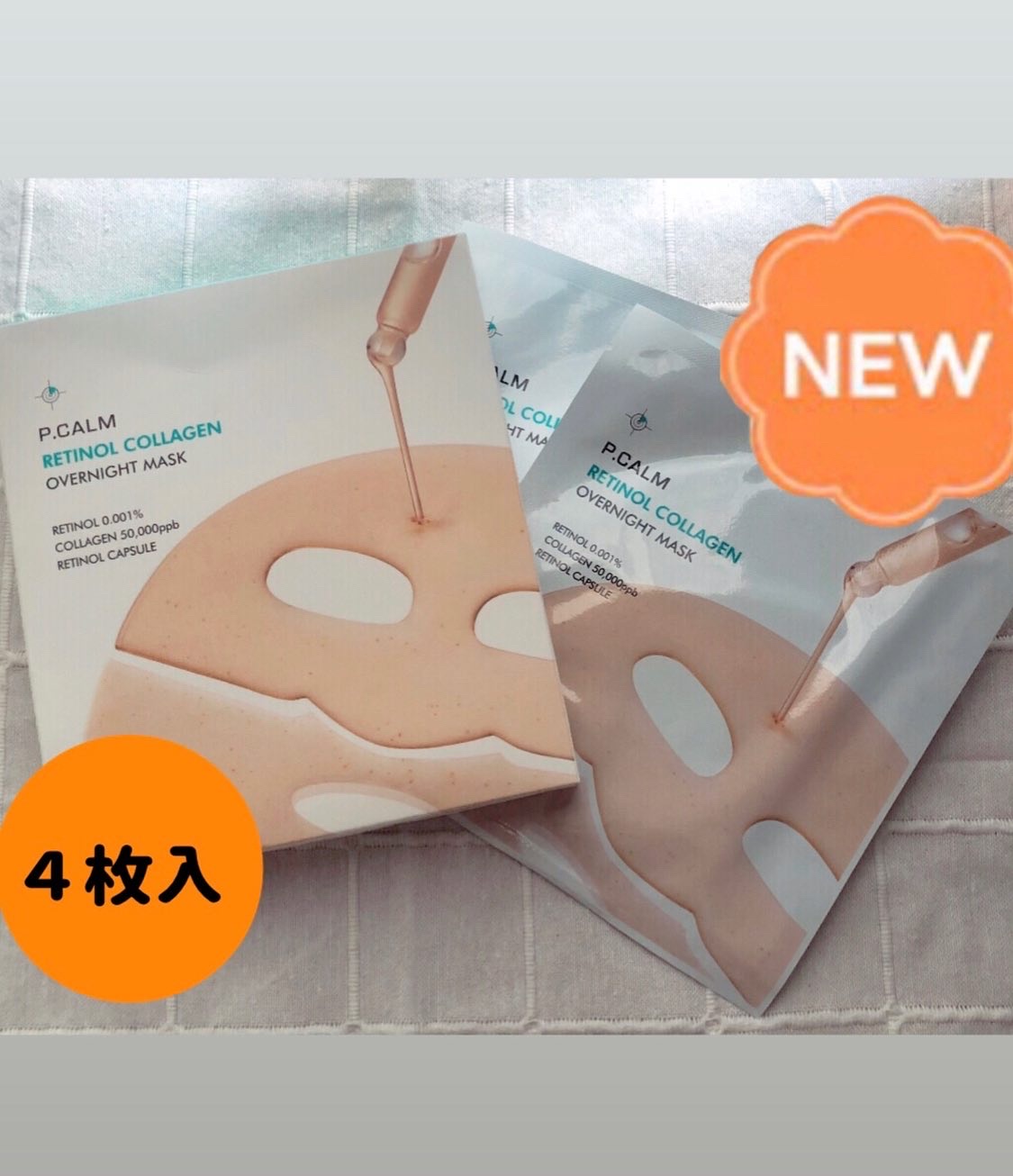 レチノール コラーゲン オーバーナイト マスク/P.CALM/シートマスク・パックを使ったクチコミ（2枚目）