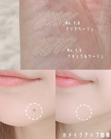 カバーパーフェクション コンシーラー ペンシル/the SAEM/ペンシルコンシーラーを使ったクチコミ(3枚目)