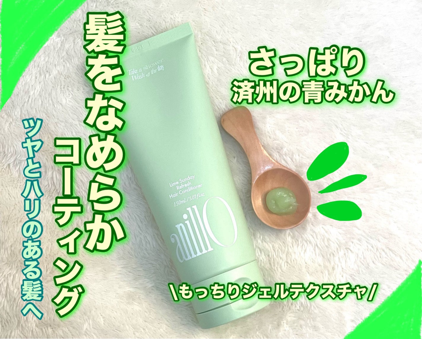 ライムサンデー リフレッシュヘアービネガー/ANILLO/頭皮クレンジングを使ったクチコミ(1枚目)