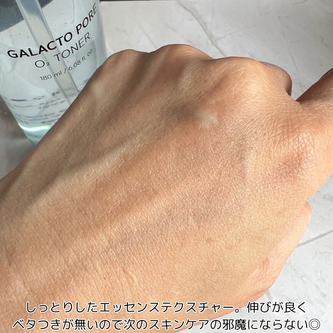 サミュ ガラクトポア オーツートナー/SAM'U/化粧水を使ったクチコミ（3枚目）