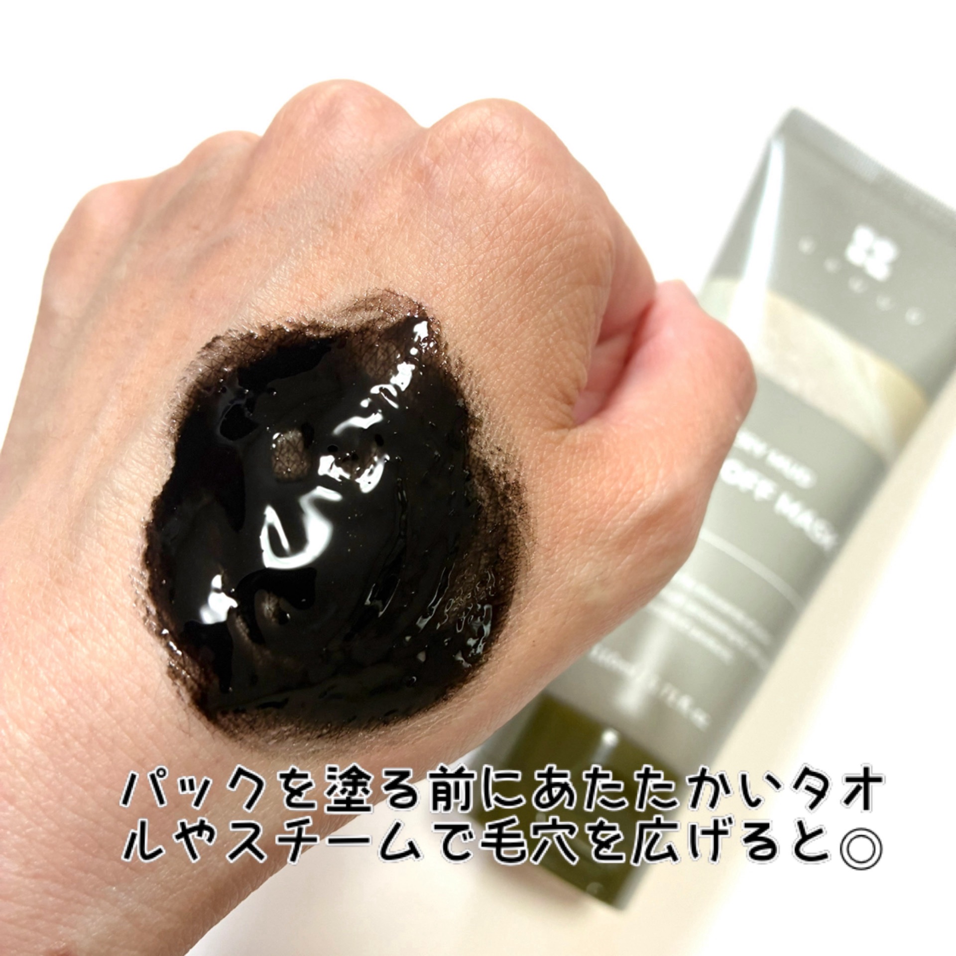 リカバリーマッドピールオフパック/BRMUD/洗い流すパック・マスクを使ったクチコミ（3枚目）