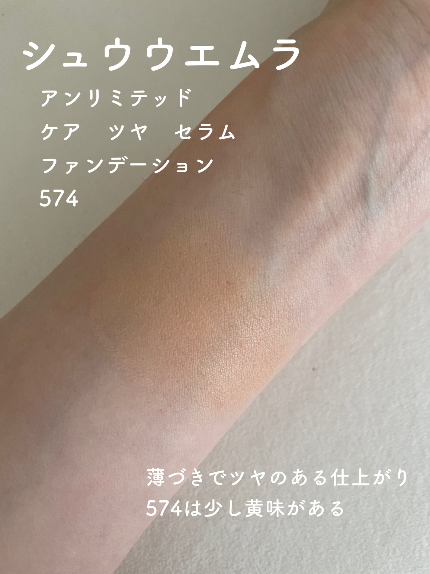 ã¢ã³ãªãããã ã±ã¢ ã〠ã»ã©ã ãã¡ã³ããŒã·ã§ã³/shu uemura/ãªããããã¡ã³ããŒã·ã§ã³ã䜿ã£ãã¯ãã³ãïŒ2æç®ïŒ