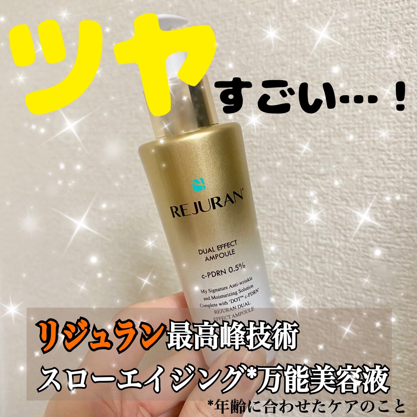 REJURAN ãã¥ã¢ã«ãšãã§ã¯ãã¢ã³ãã« 30ml/REJURAN COSMETICS/çŸå®¹æ¶²ã䜿ã£ãã¯ãã³ãïŒ1æç®ïŒ