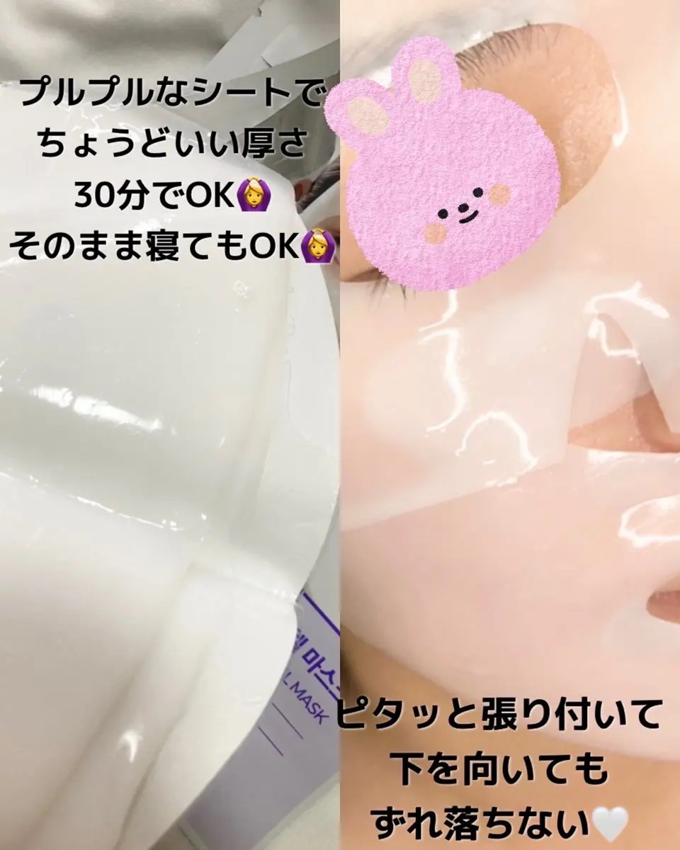 パンテノール ハイドロゲルマスクパック/COSNORI/シートマスク・パックを使ったクチコミ（2枚目）