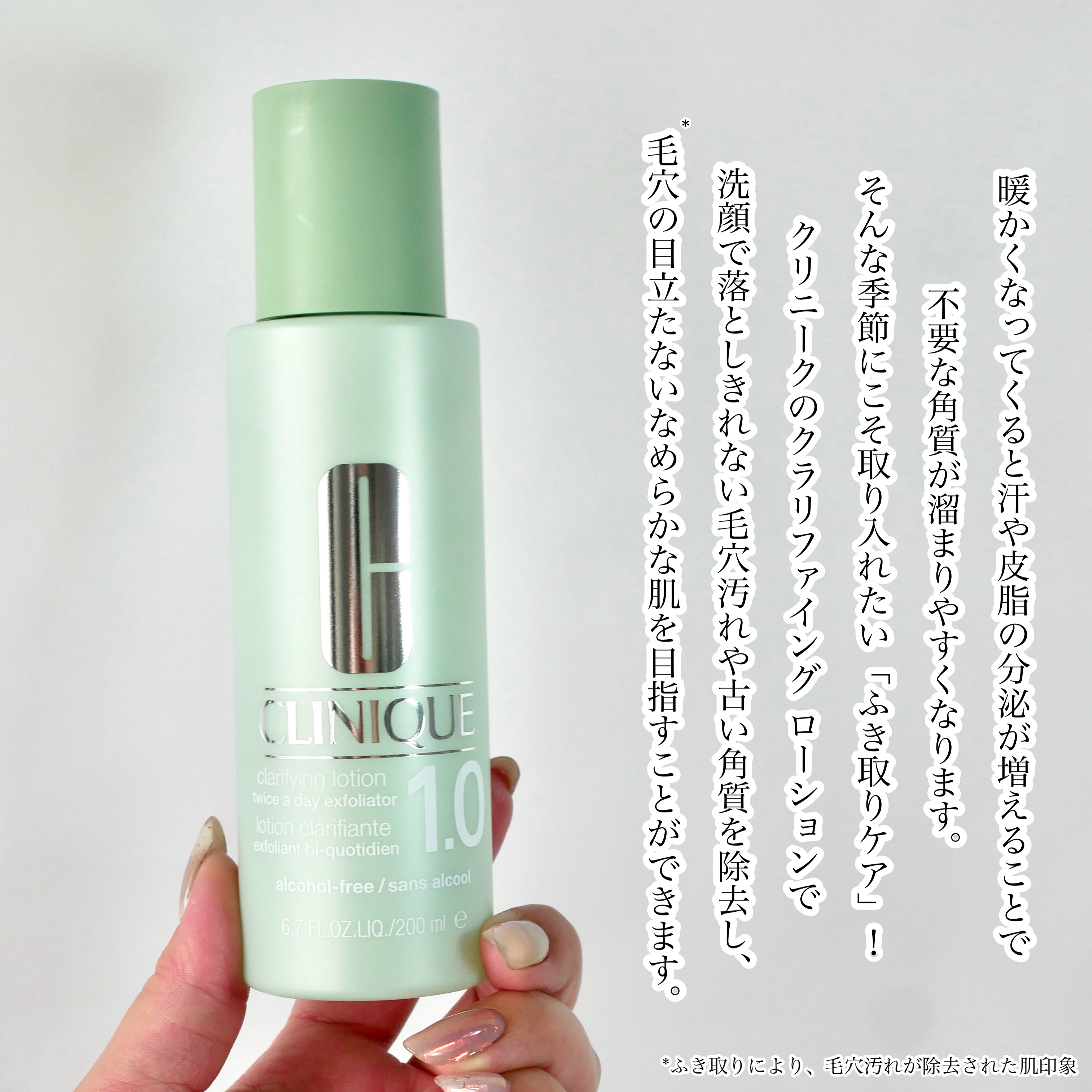 クラリファイング ローション 1.0/CLINIQUE/化粧水を使ったクチコミ（2枚目）