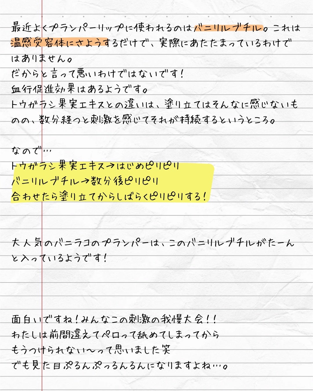 エッセンス リッププランパー/Visée/リッププランパーを使ったクチコミ(7枚目)