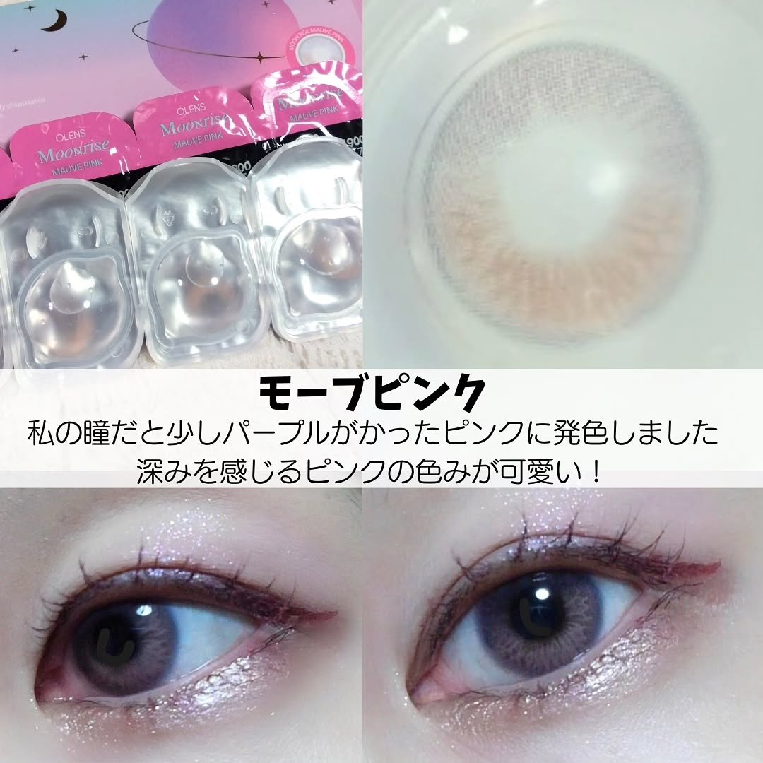 Moonrise 1day/OLENS/ワンデー（１DAY）カラコンを使ったクチコミ（3枚目）