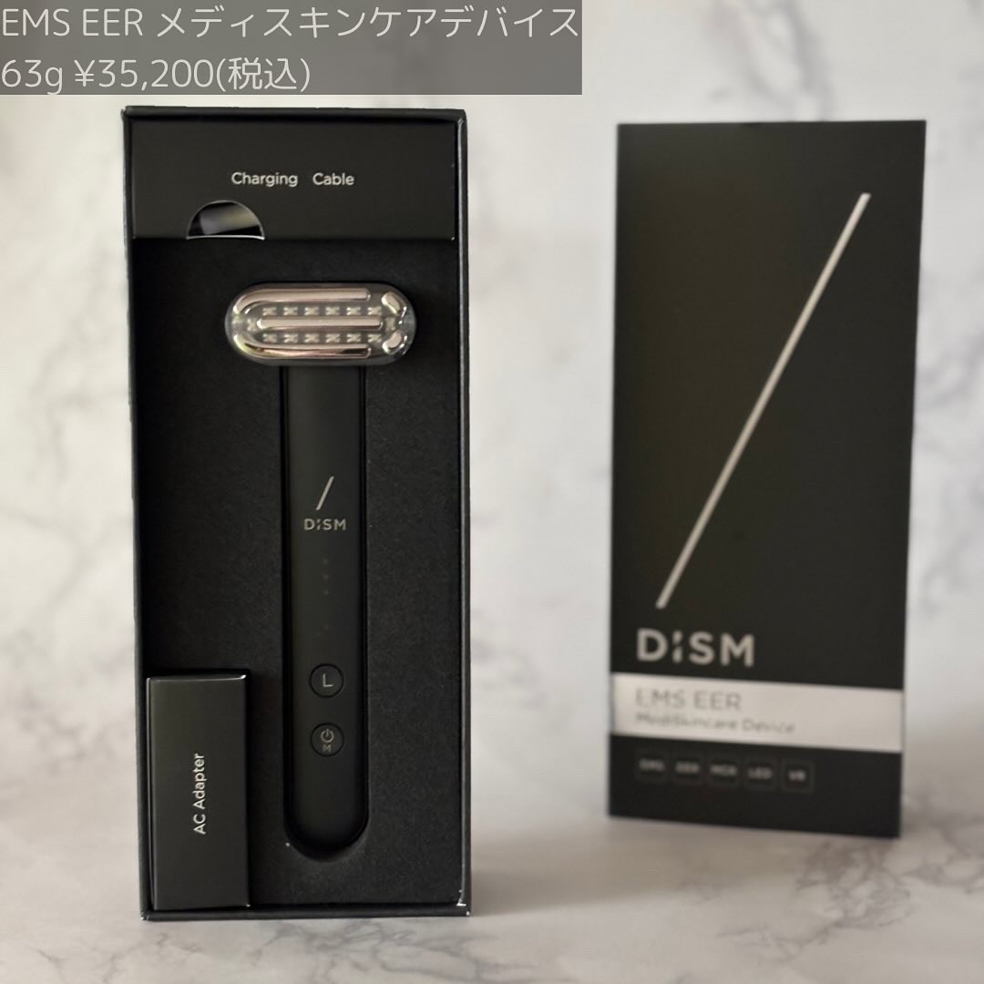 ディズム EMS EER メディスキンケアデバイス/DISM/美顔器・マッサージを使ったクチコミ（2枚目）