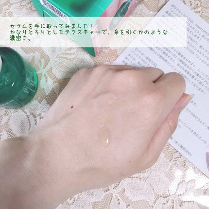 ジンクテカBセラムセット/BRING GREEN/スキンケアキットを使ったクチコミ(5枚目)