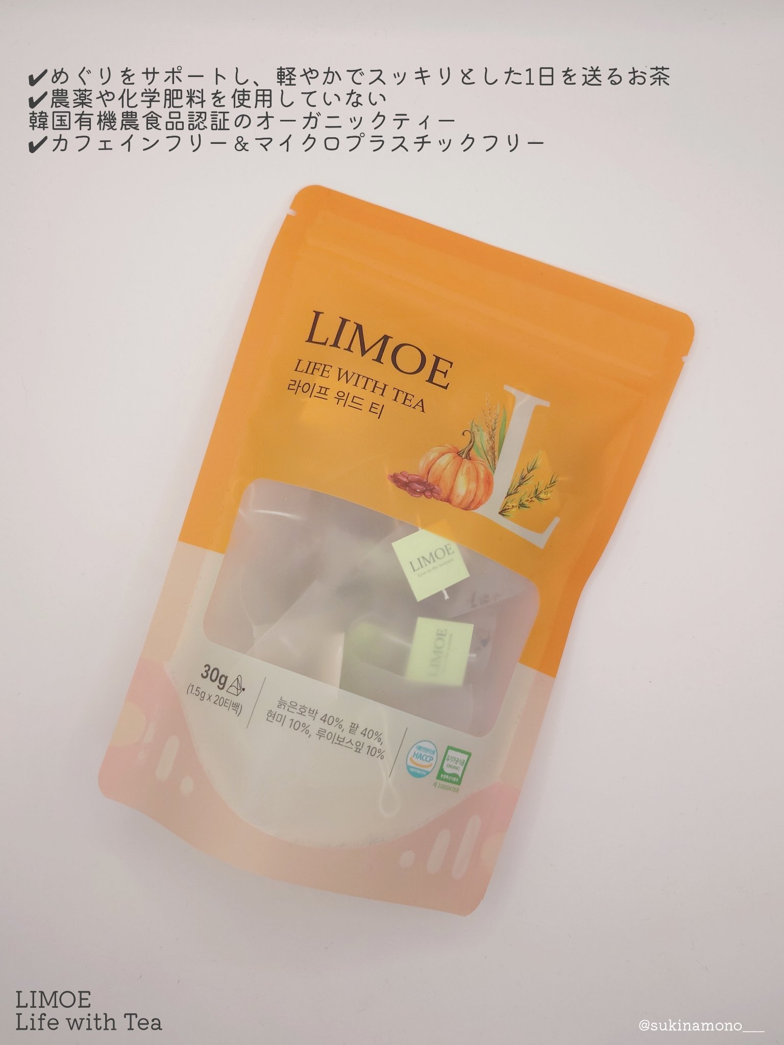 Life with Tea/LIMOE /美容ドリンクを使ったクチコミ（2枚目）