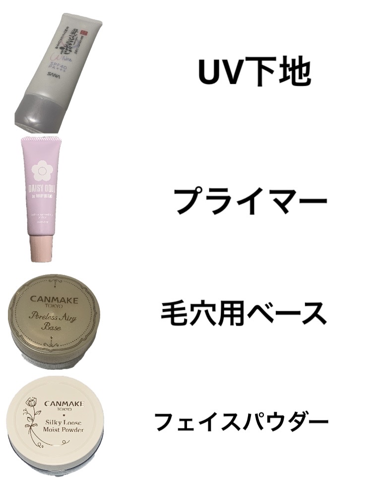 カラー コレクティング プライマー LV（ラベンダー）/DAISY DOLL by MARY QUANT/化粧下地を使ったクチコミ（2枚目）