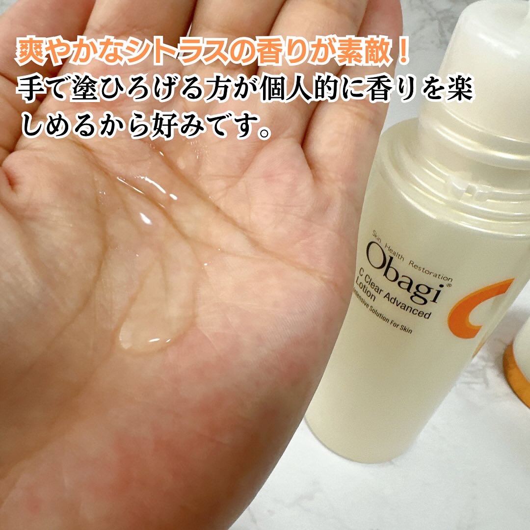 オバジC クリアアドバンスドローション/オバジ/化粧水を使ったクチコミ（3枚目）