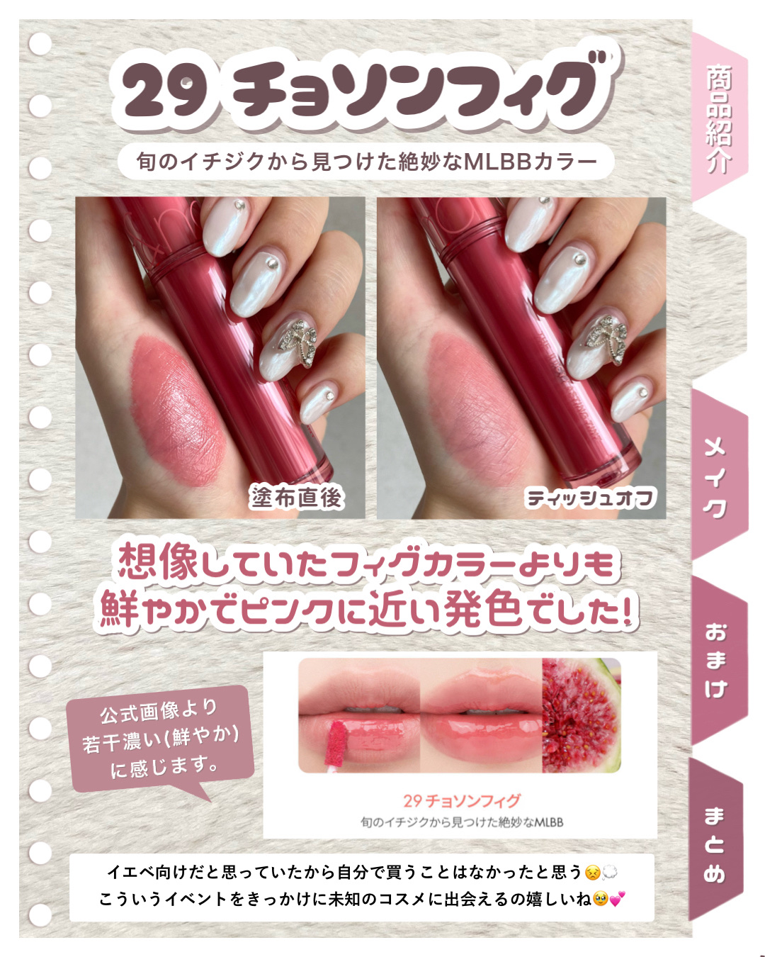 ザ ジューシーラスティングティント/rom&nd/リップティントを使ったクチコミ（3枚目）