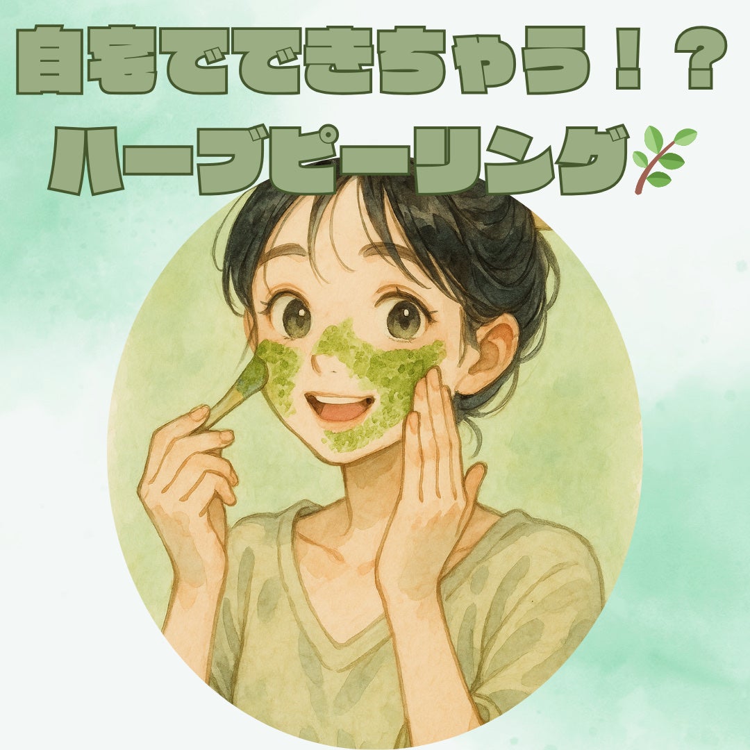 ティーツリーハーブピーリングパック/WellDerma/洗い流すパック・マスクを使ったクチコミ(1枚目)