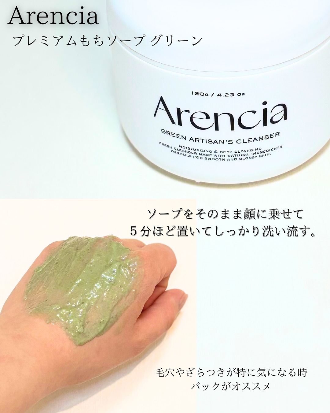 プレミアムもちソープ「グリーンアルティザン」/アレンシア/その他洗顔料を使ったクチコミ（3枚目）